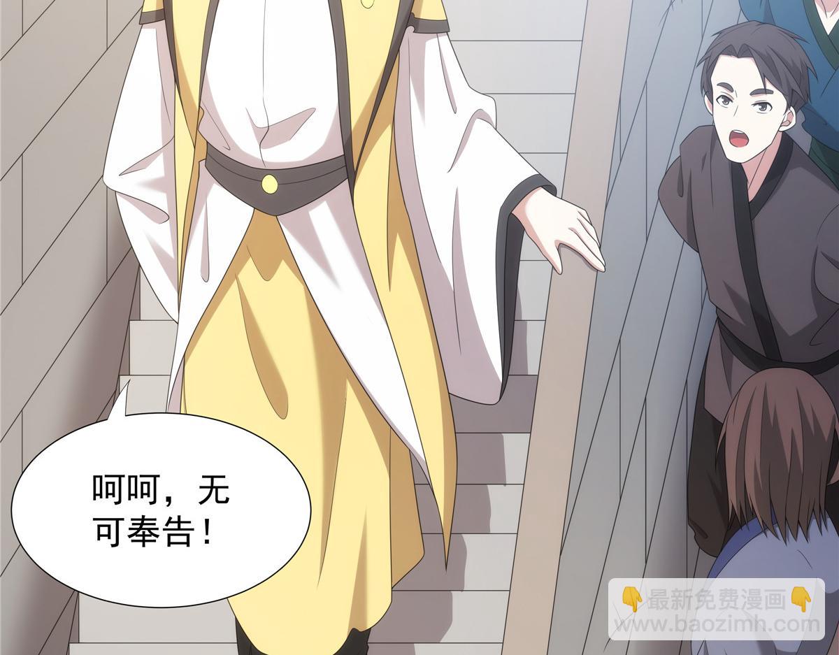 054 三花聚顶(1/3)-第54话