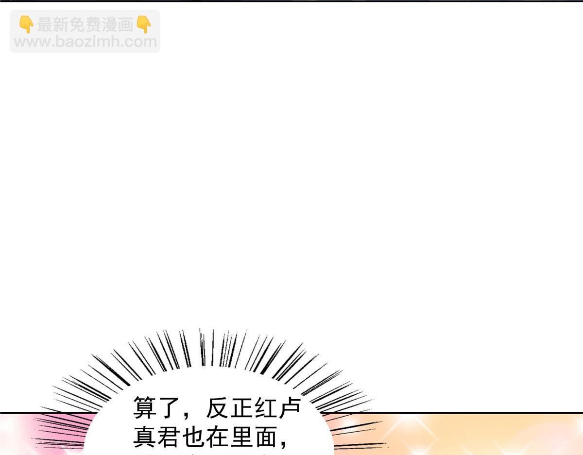 054 三花聚顶(1/3)-第54话