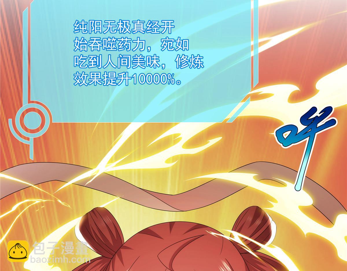 054 三花聚顶(1/3)-第54话