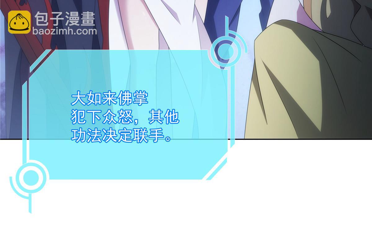 054 三花聚顶(1/3)-第54话