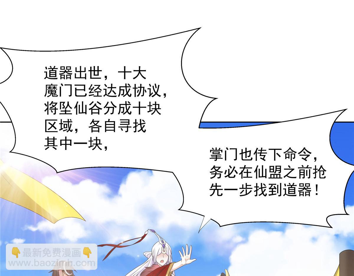 056 道器出世(1/2)-第56话