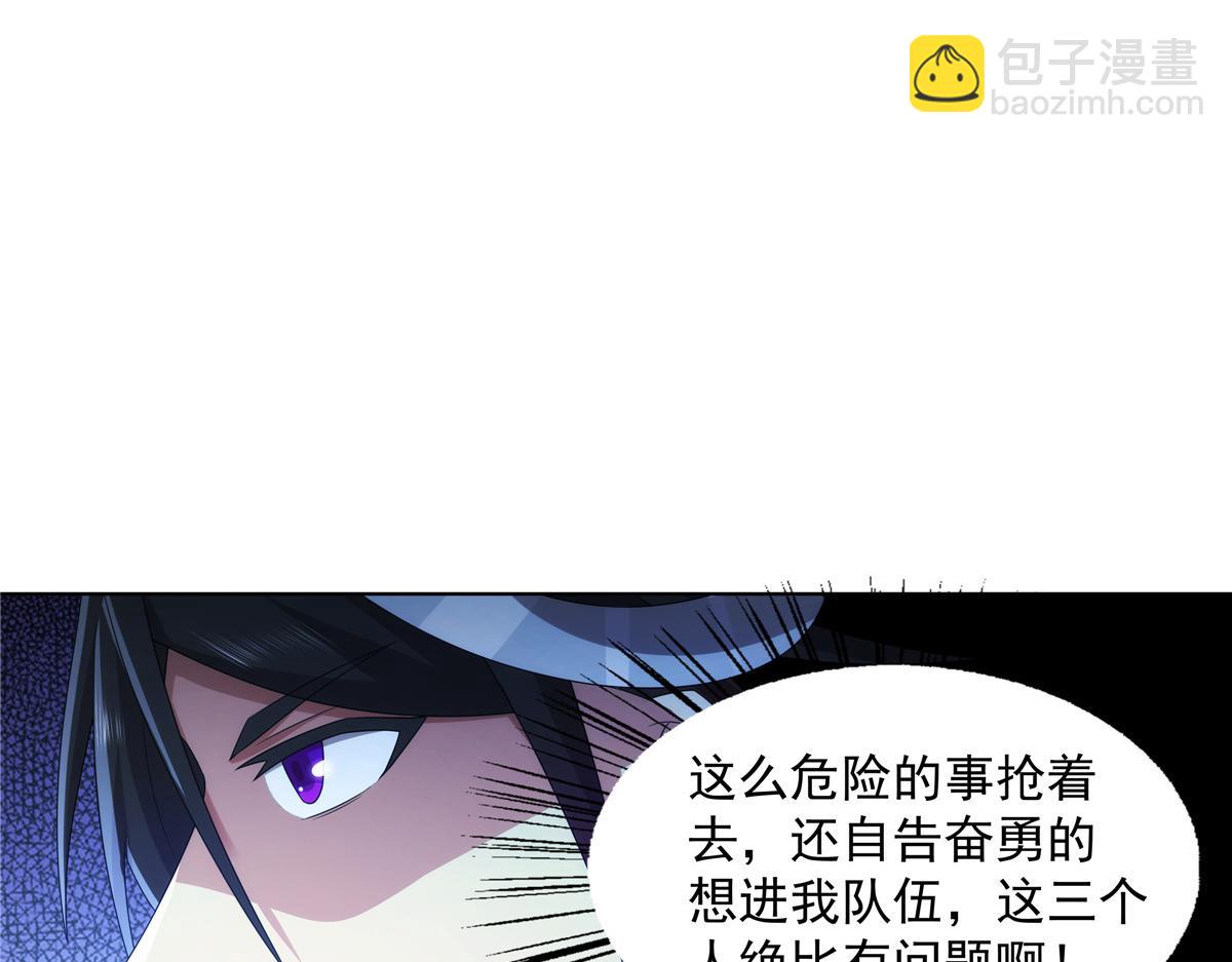 056 道器出世(1/2)-第56话