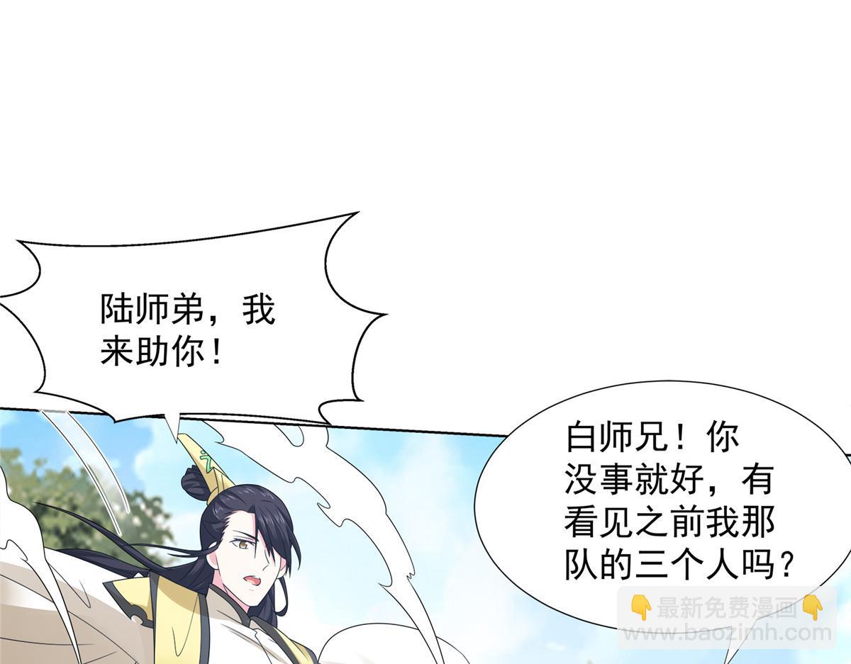 058 是我控制它(1/3)-第58话