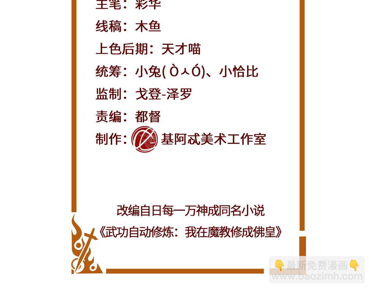 058 是我控制它(1/3)-第58话