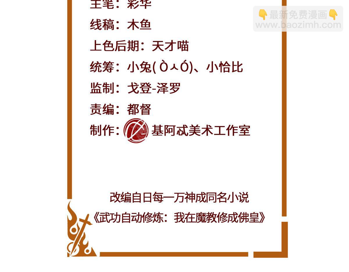 060 天魔失控(1/2)-第60话