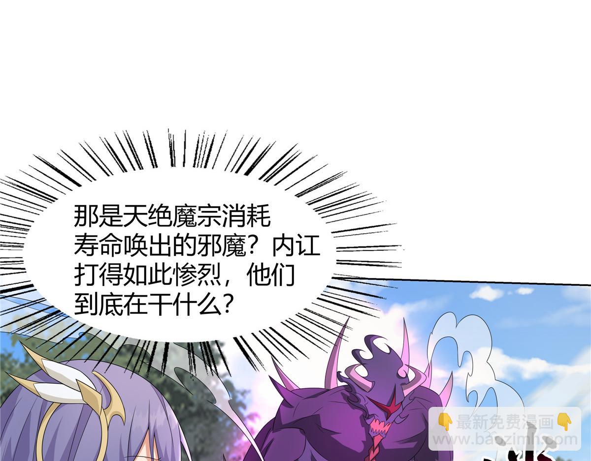 060 天魔失控(1/2)-第60话