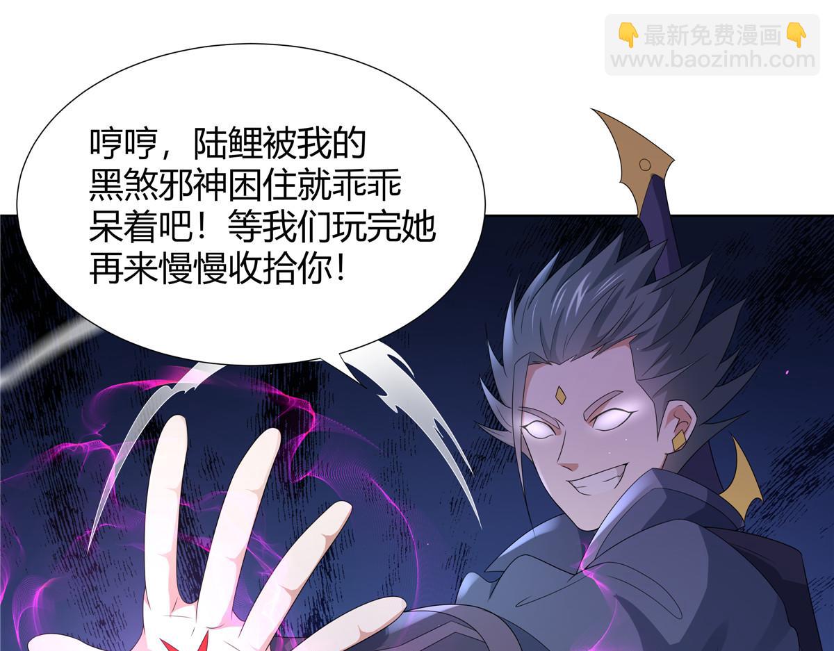 武功自動修煉：我在魔教修成佛皇 - 060 天魔失控(2/2) - 7