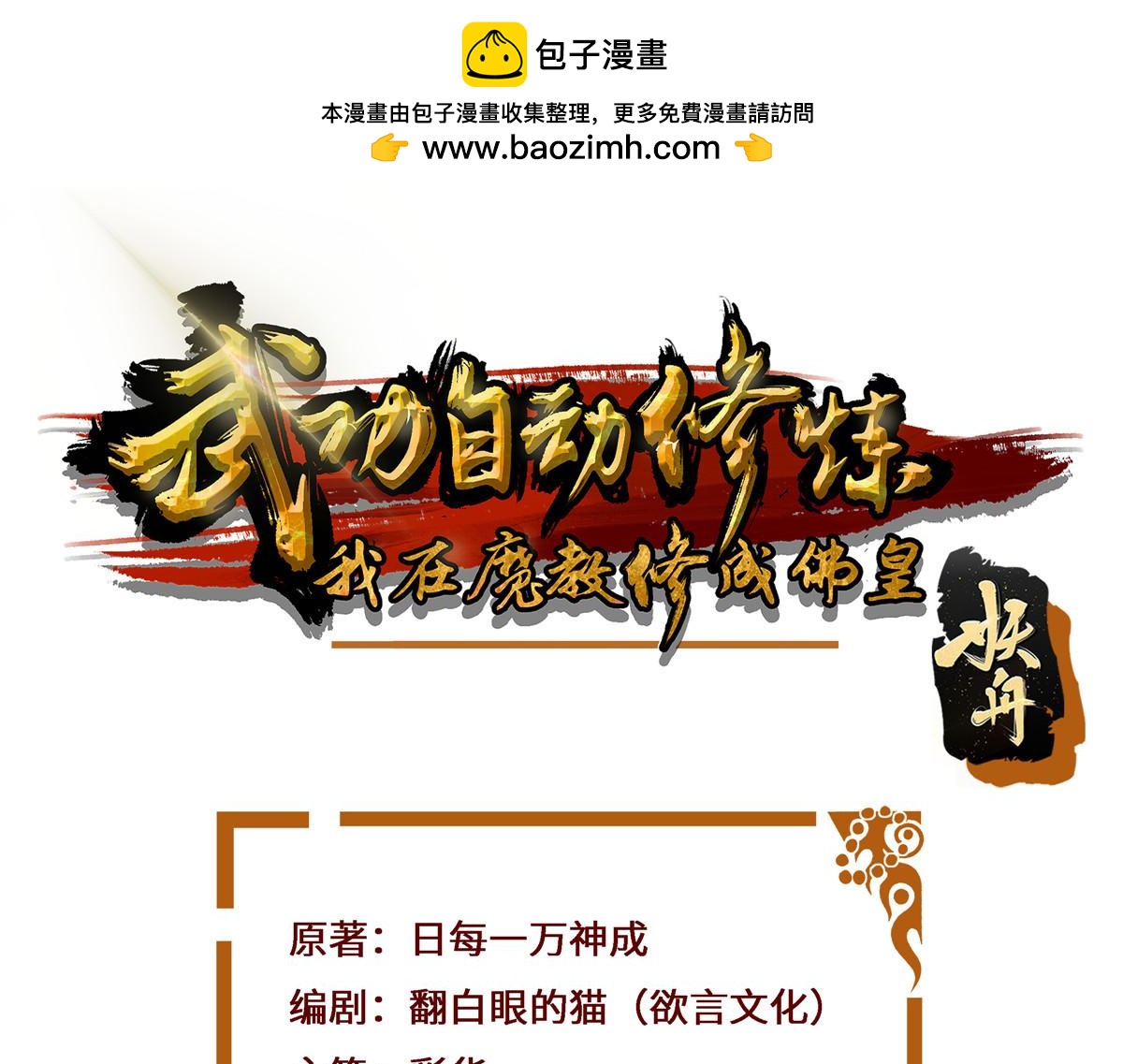 062 活捉一只方音璃(1/2)-第62话