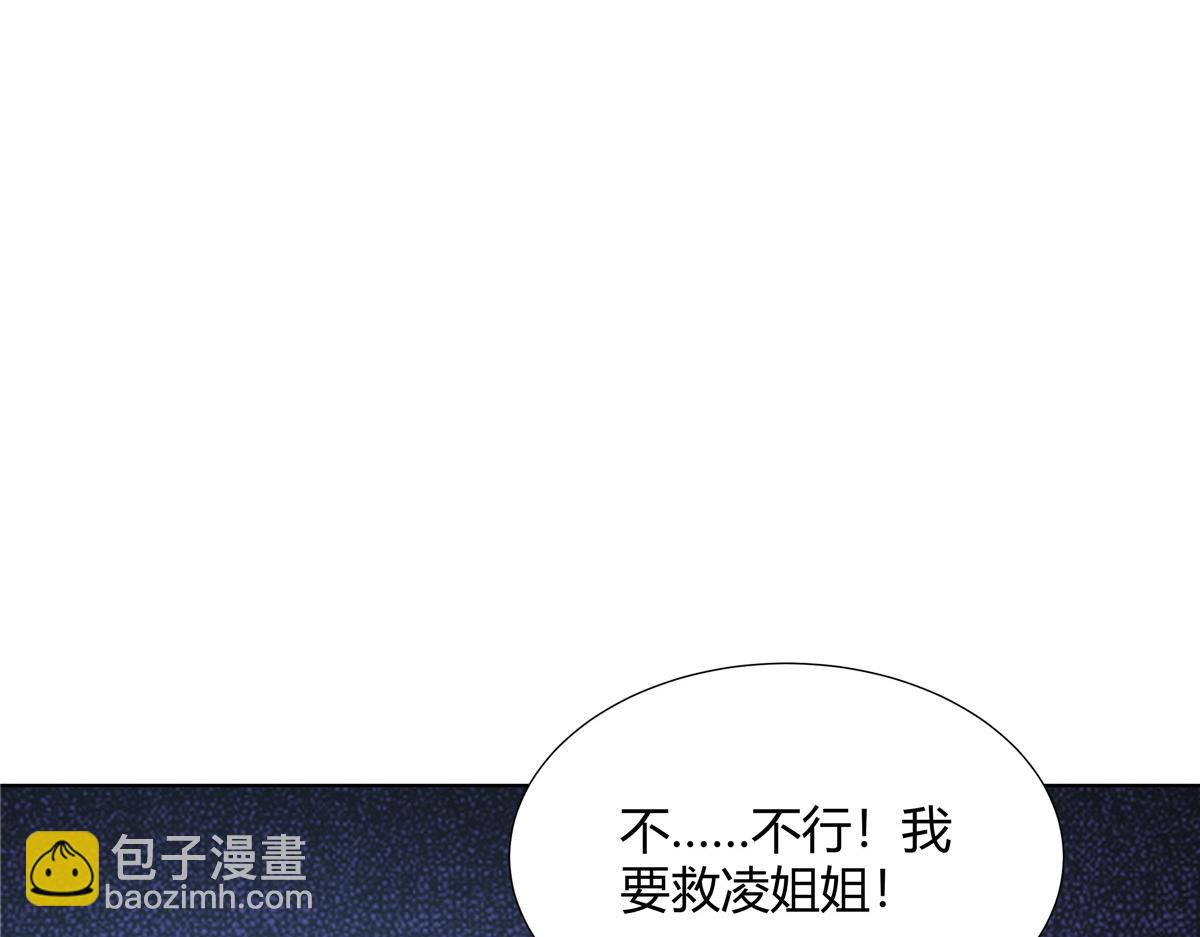 062 活捉一只方音璃(1/2)-第62话