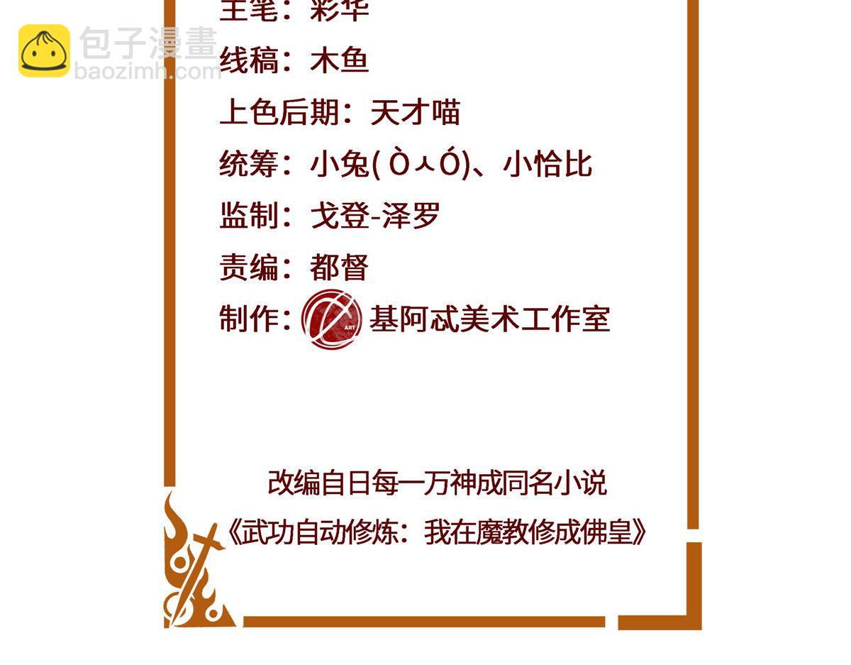 062 活捉一只方音璃(1/2)-第62话