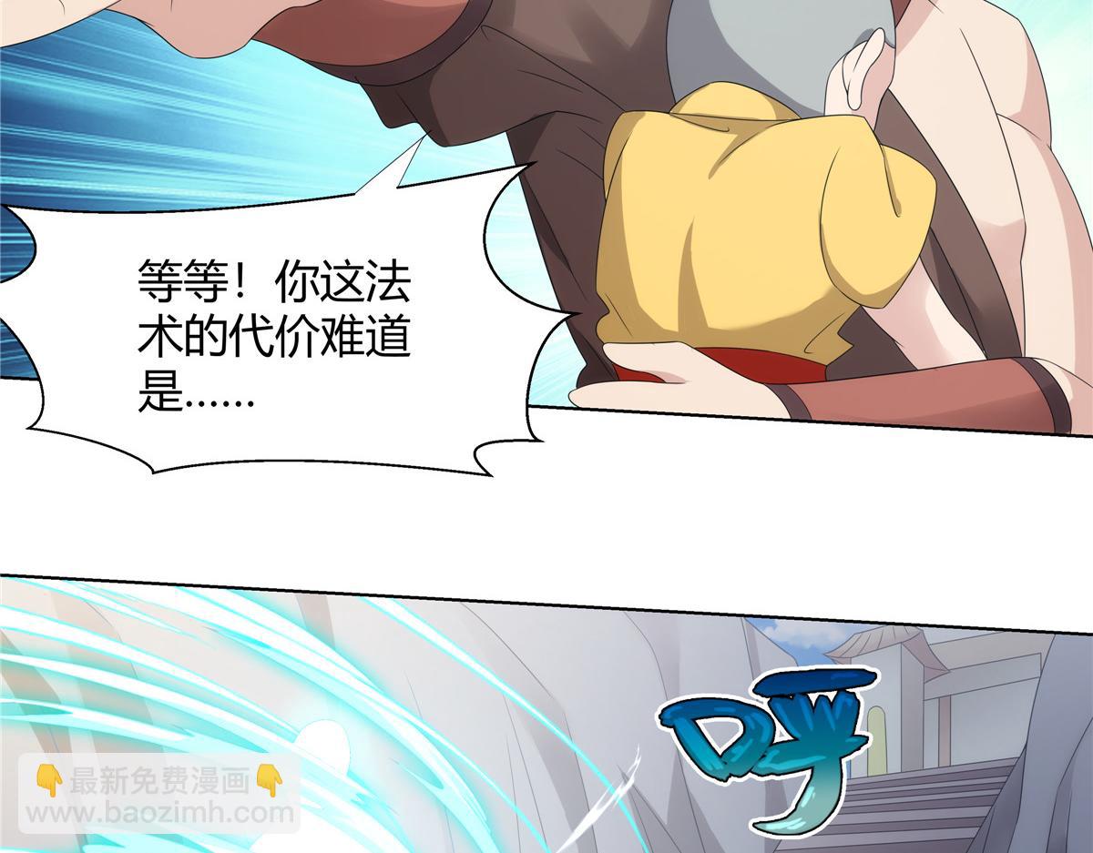 062 活捉一只方音璃(1/2)-第62话