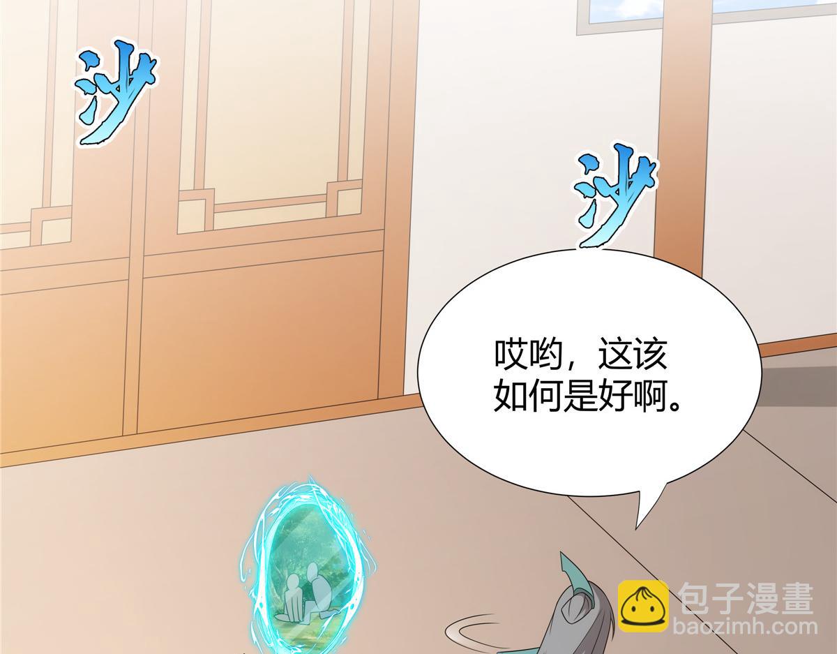 062 活捉一只方音璃(1/2)-第62话