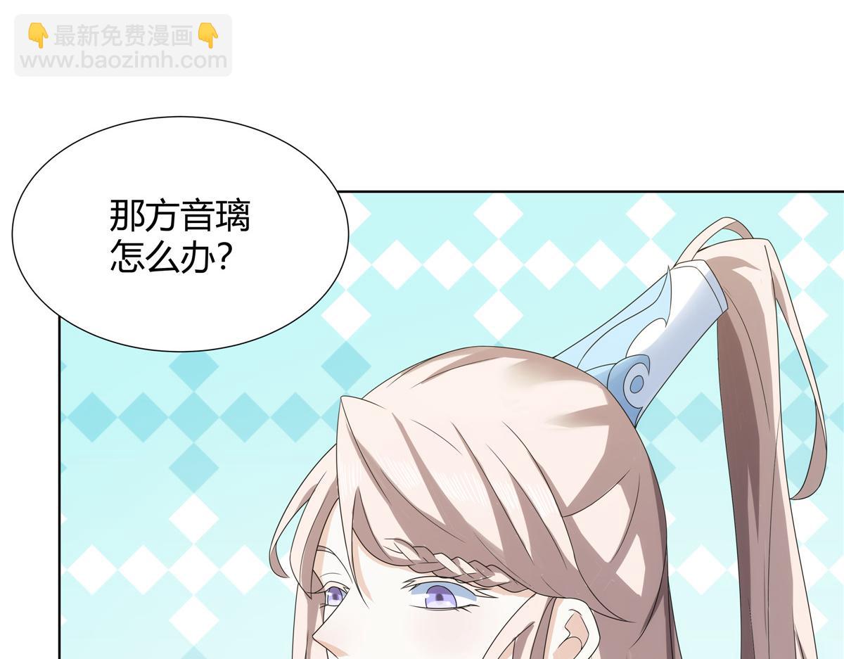 062 活捉一只方音璃(1/2)-第62话