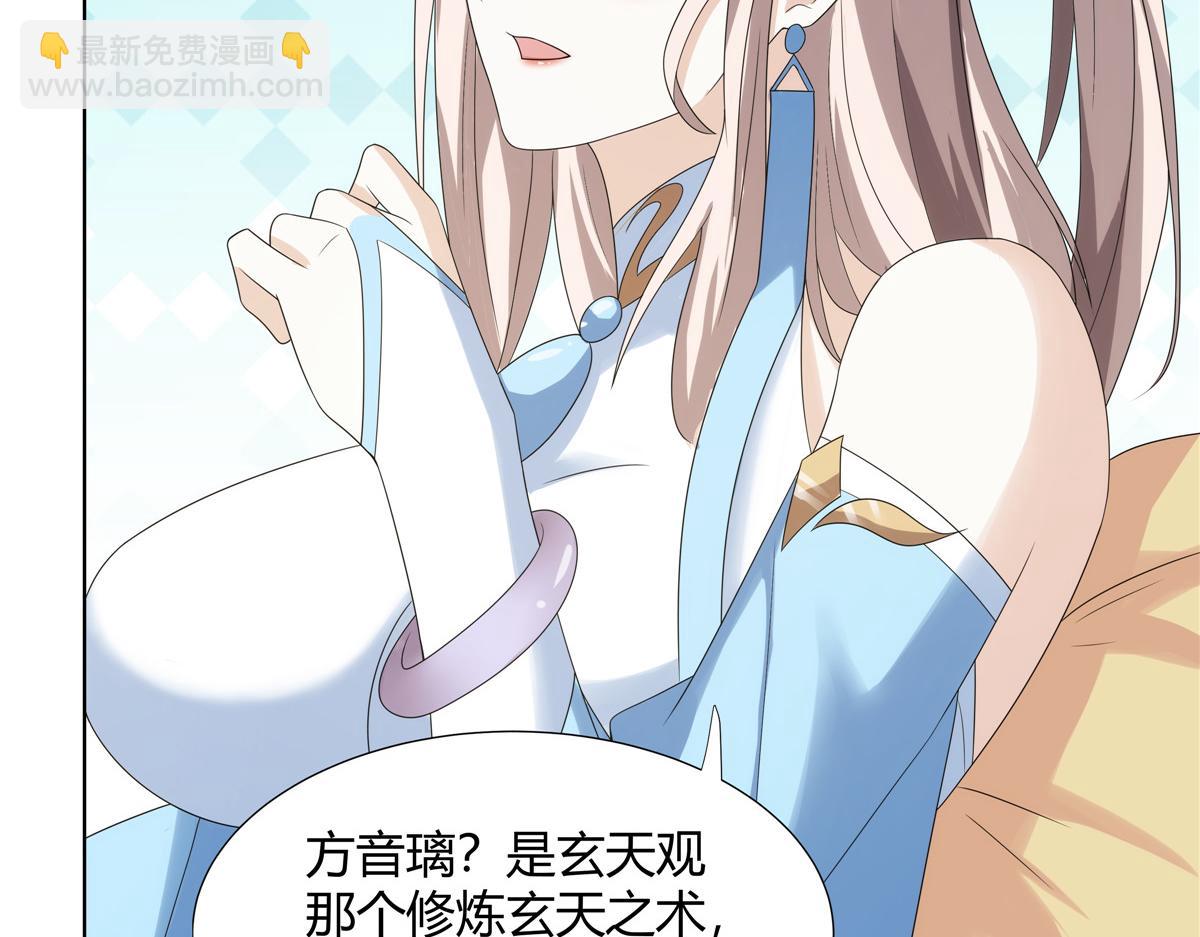 062 活捉一只方音璃(1/2)-第62话