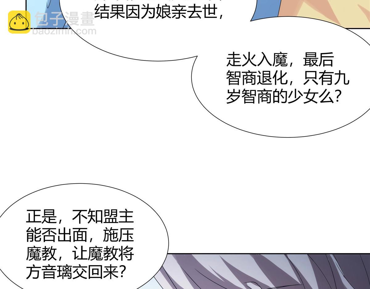 062 活捉一只方音璃(1/2)-第62话