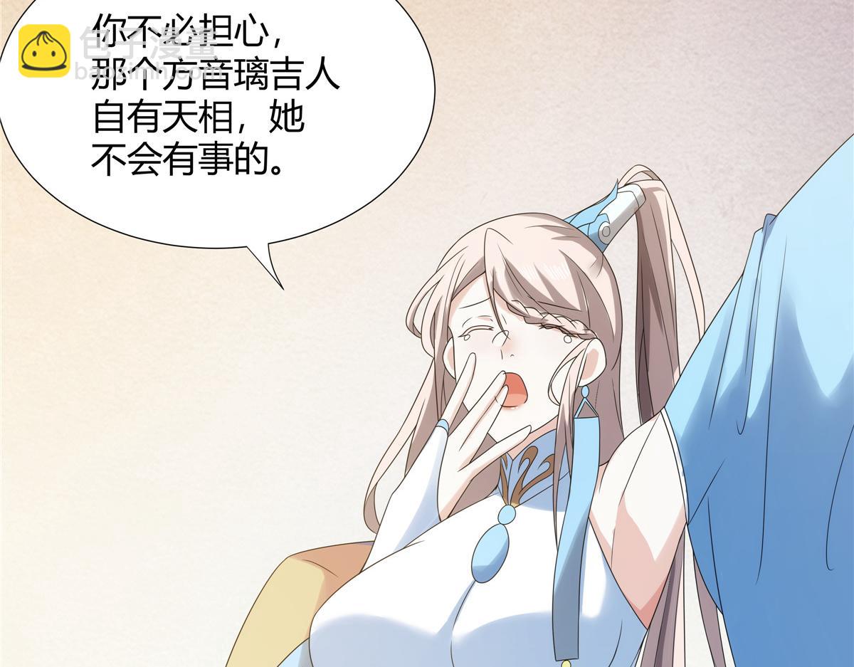 062 活捉一只方音璃(1/2)-第62话