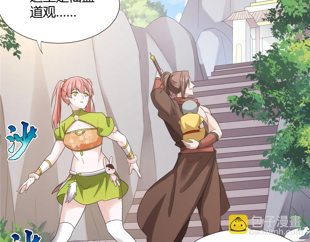 062 活捉一只方音璃(1/2)-第62话