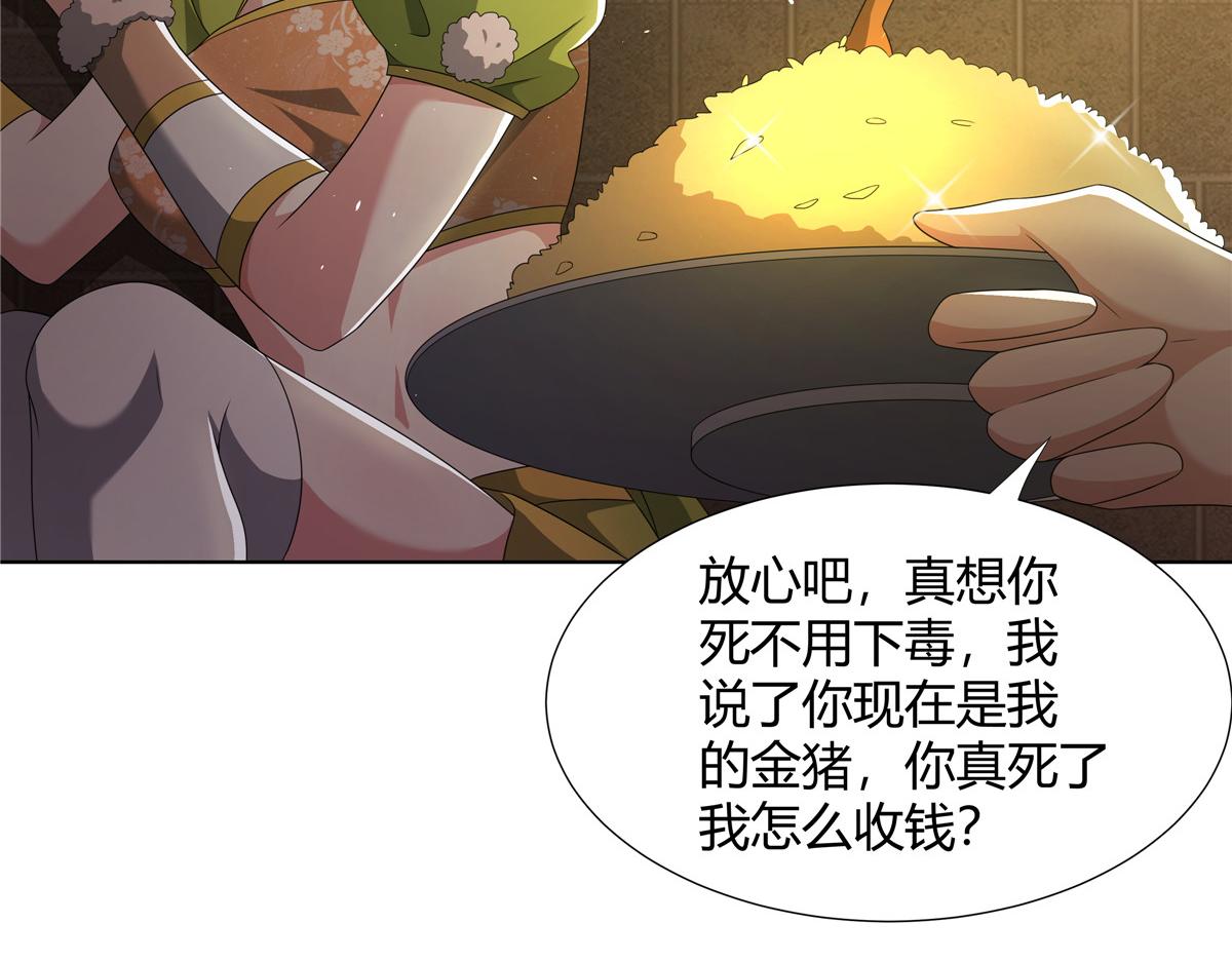 武功自動修煉：我在魔教修成佛皇 - 064 雲直播(2/2) - 1