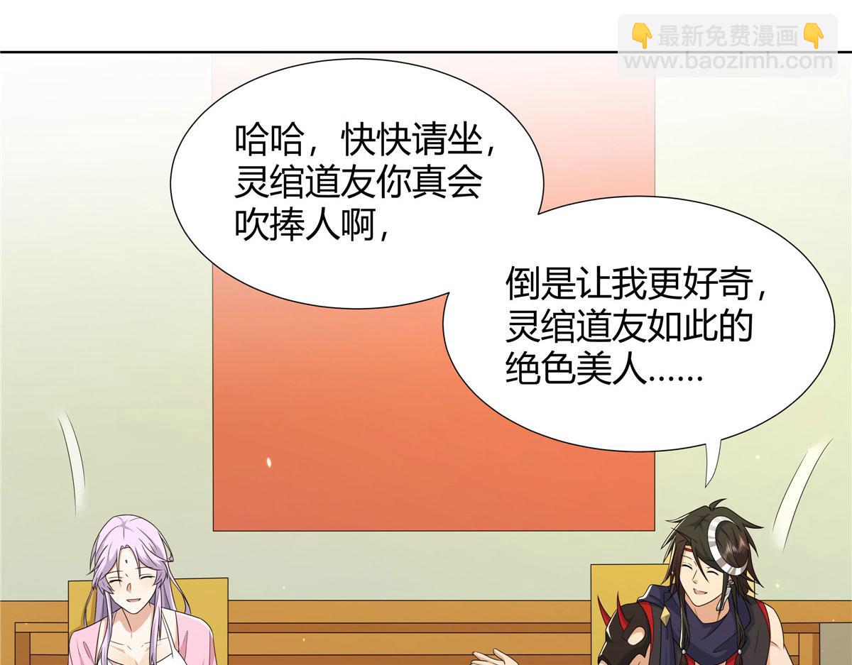 066 得加钱(1/2)-第66话