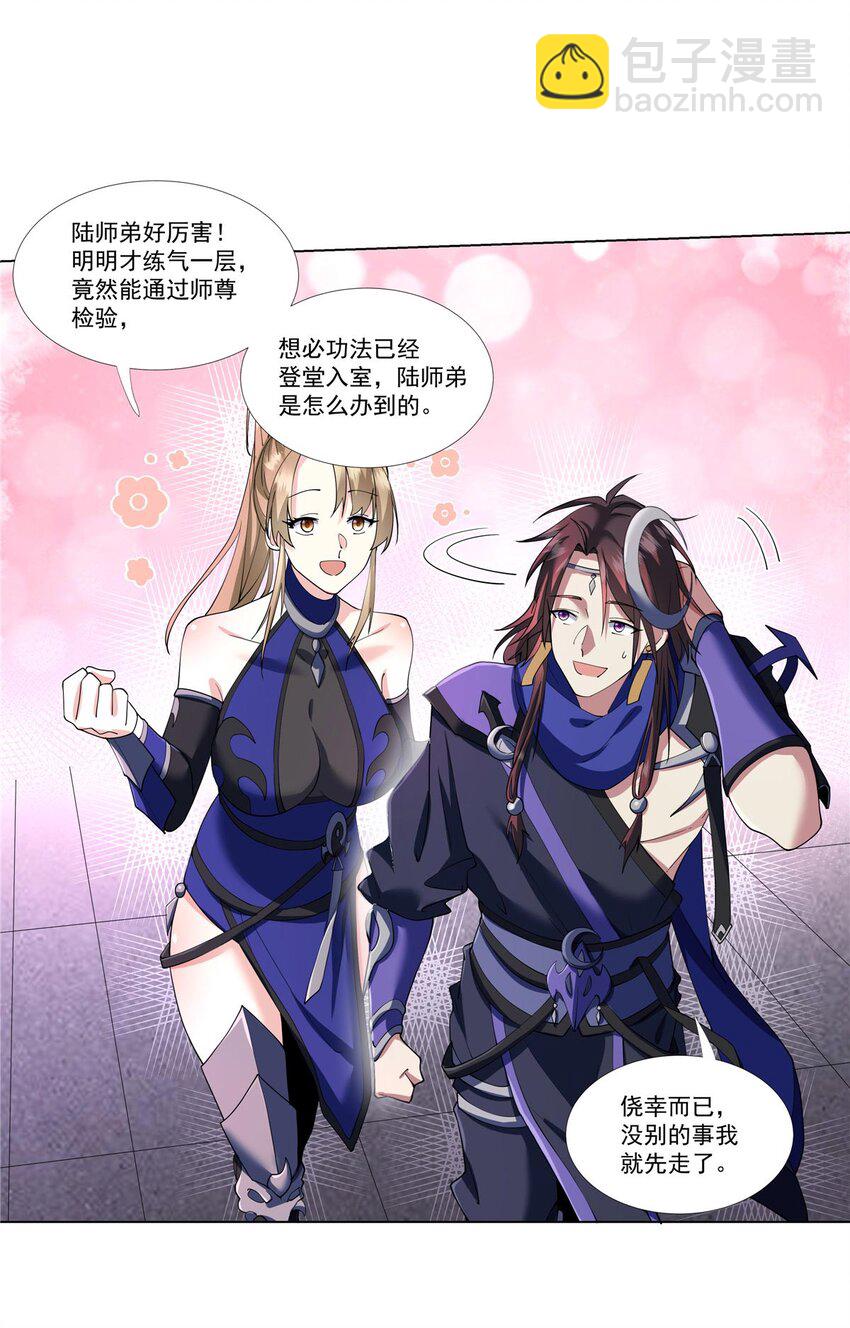 006 就你有底牌？-第6话