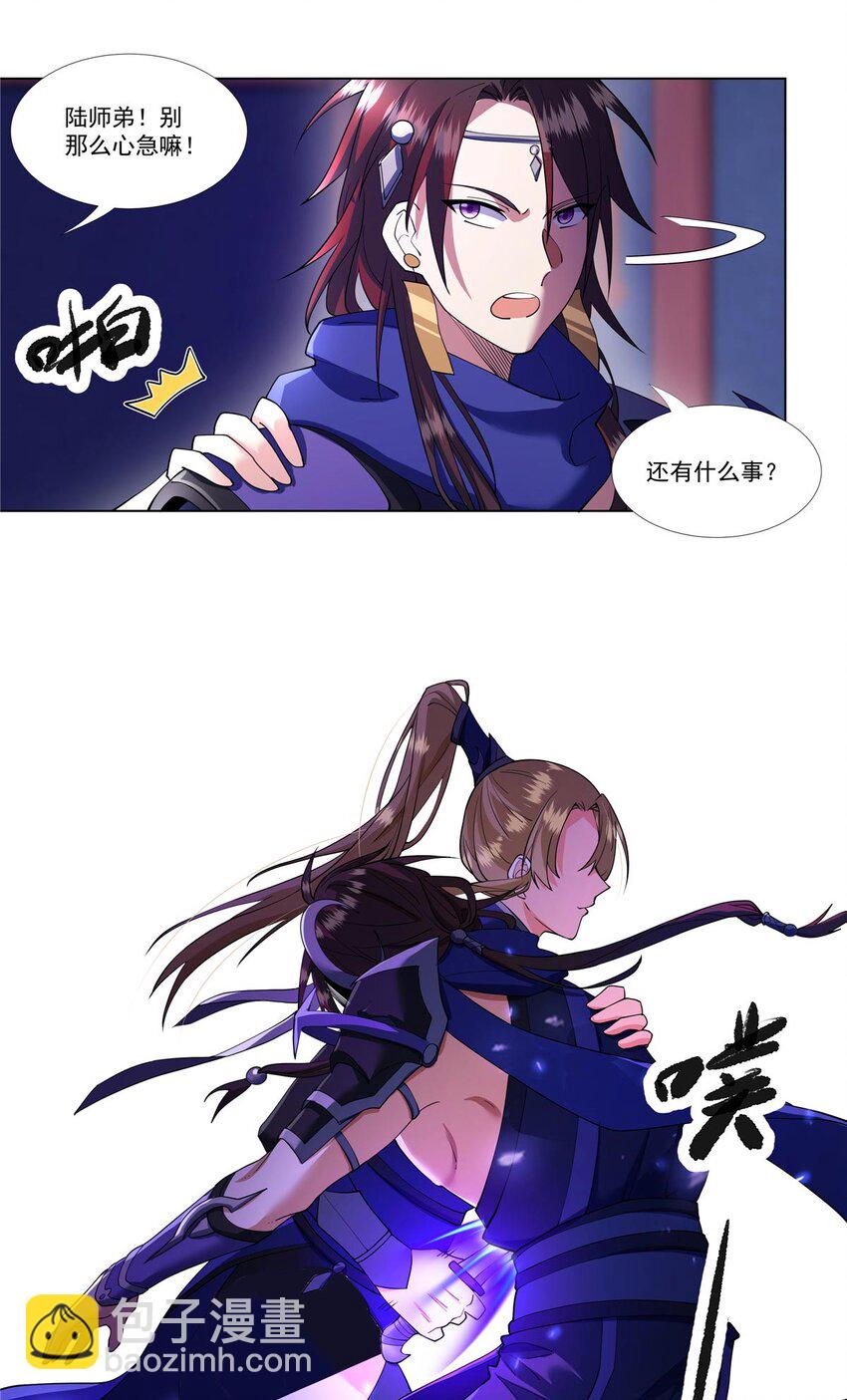 006 就你有底牌？-第6话