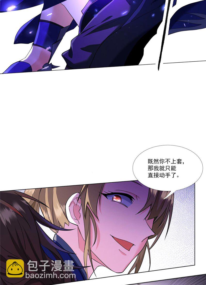 006 就你有底牌？-第6话