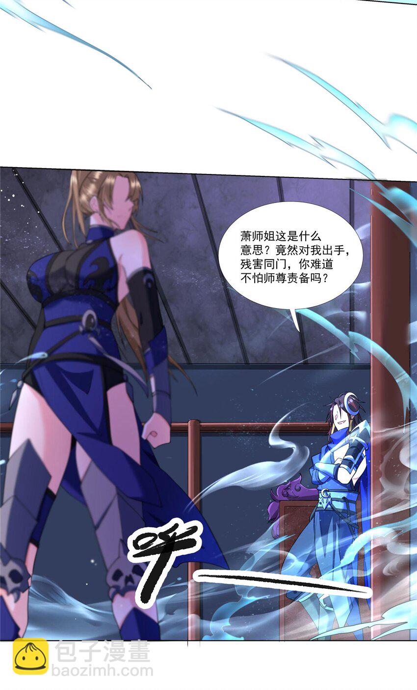 006 就你有底牌？-第6话