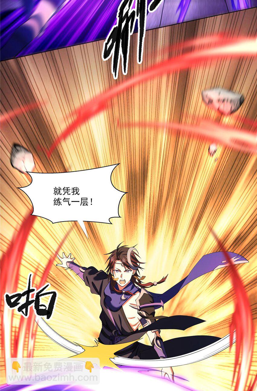 006 就你有底牌？-第6话