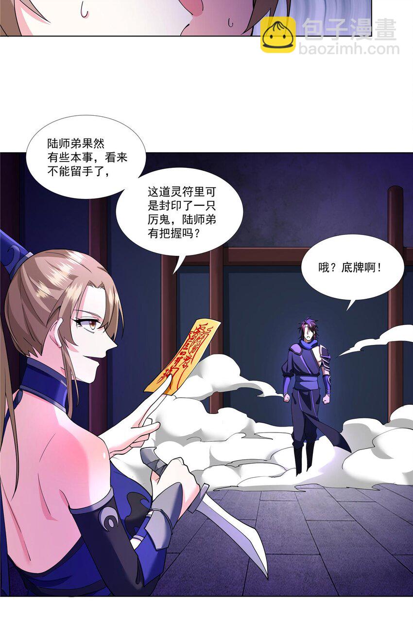 006 就你有底牌？-第6话