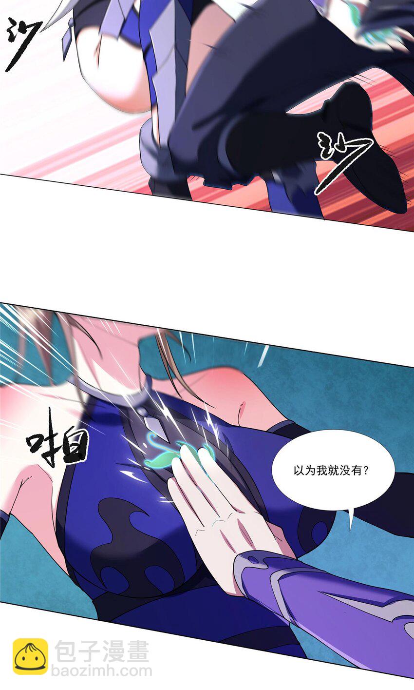 006 就你有底牌？-第6话