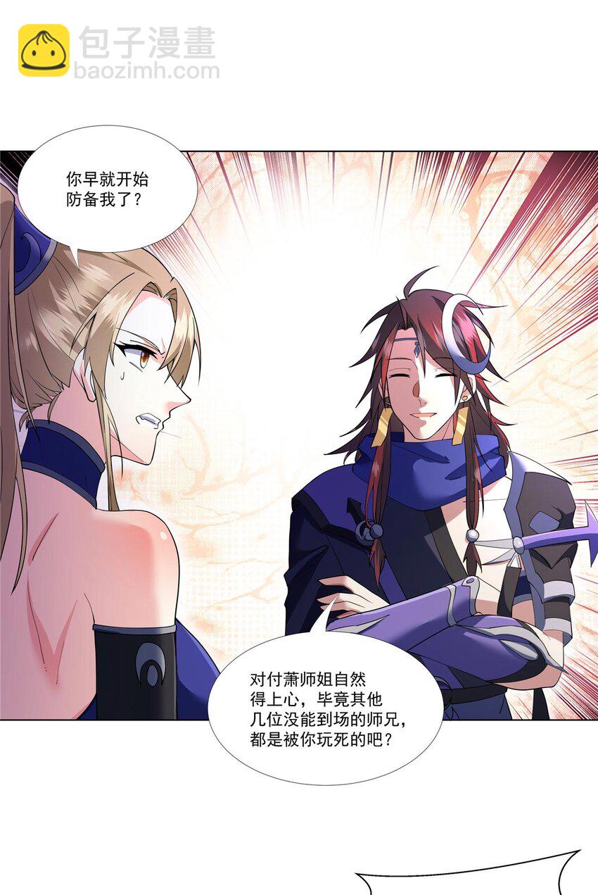 006 就你有底牌？-第6话