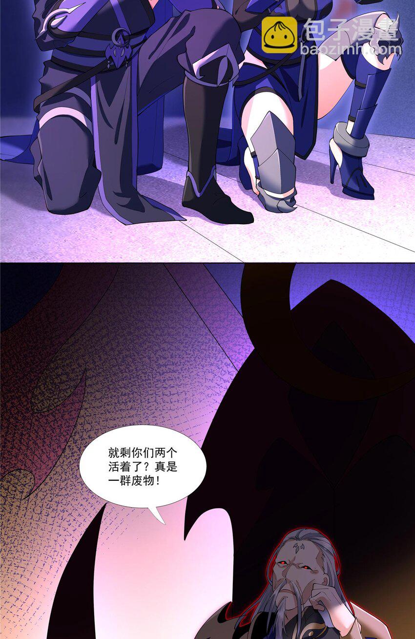 006 就你有底牌？-第6话