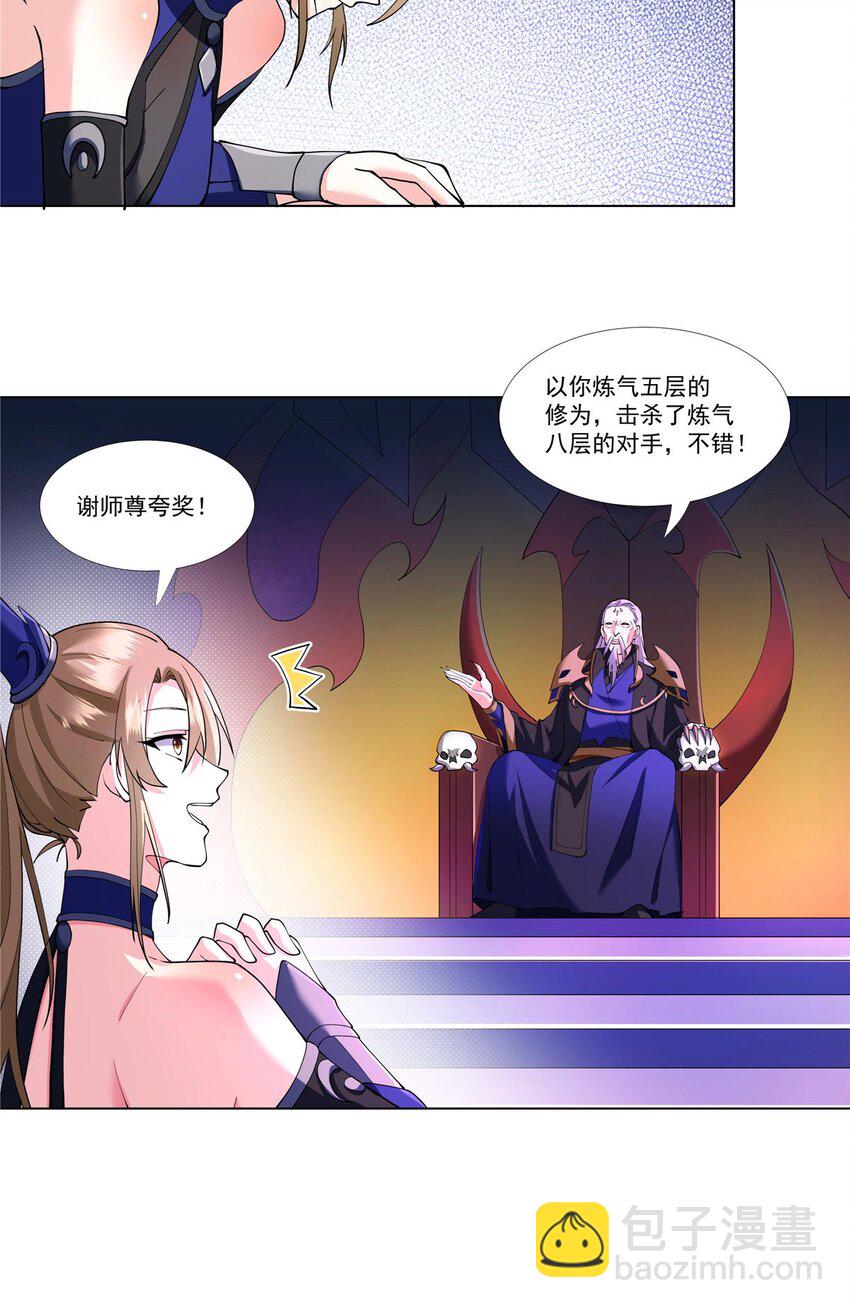 006 就你有底牌？-第6话