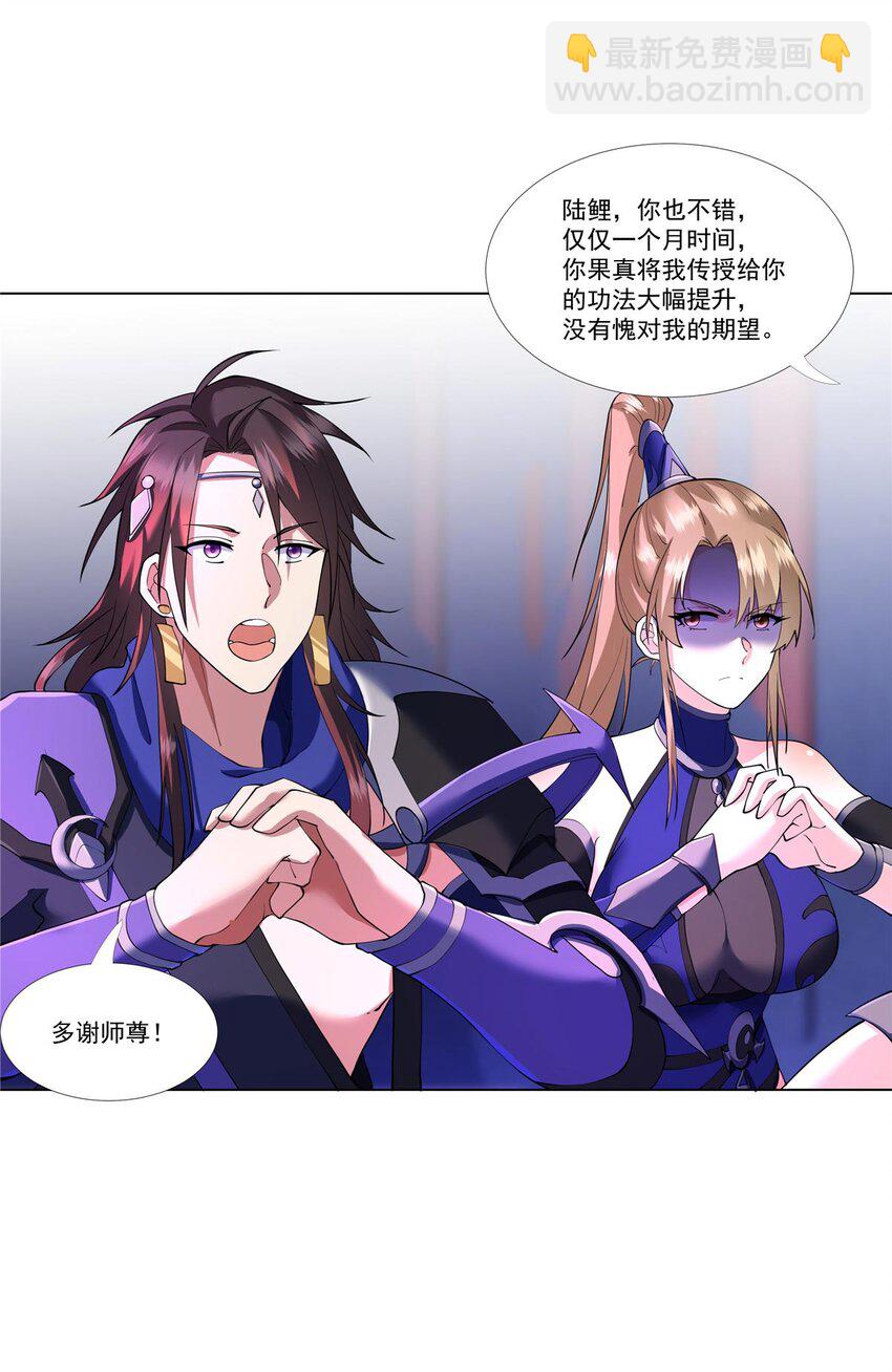 006 就你有底牌？-第6话