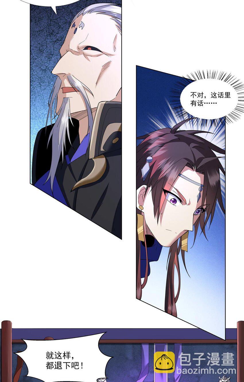 006 就你有底牌？-第6话