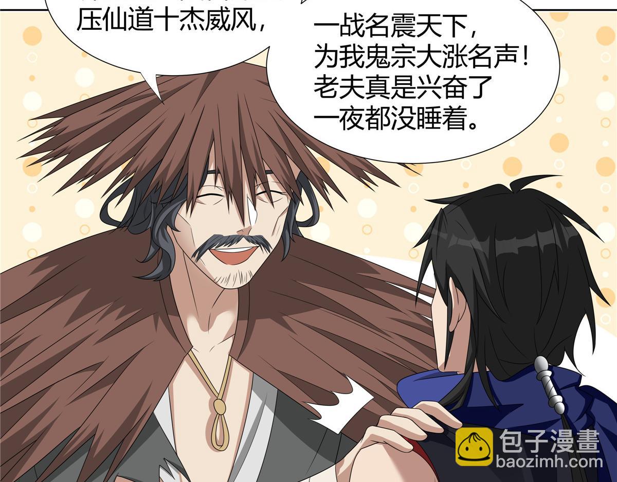 068 刺杀(1/2)-第68话