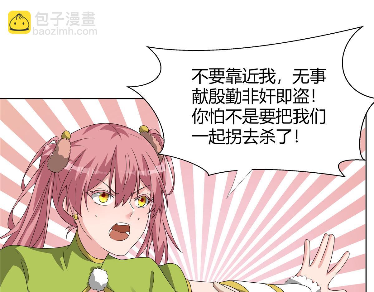 068 刺杀(1/2)-第68话