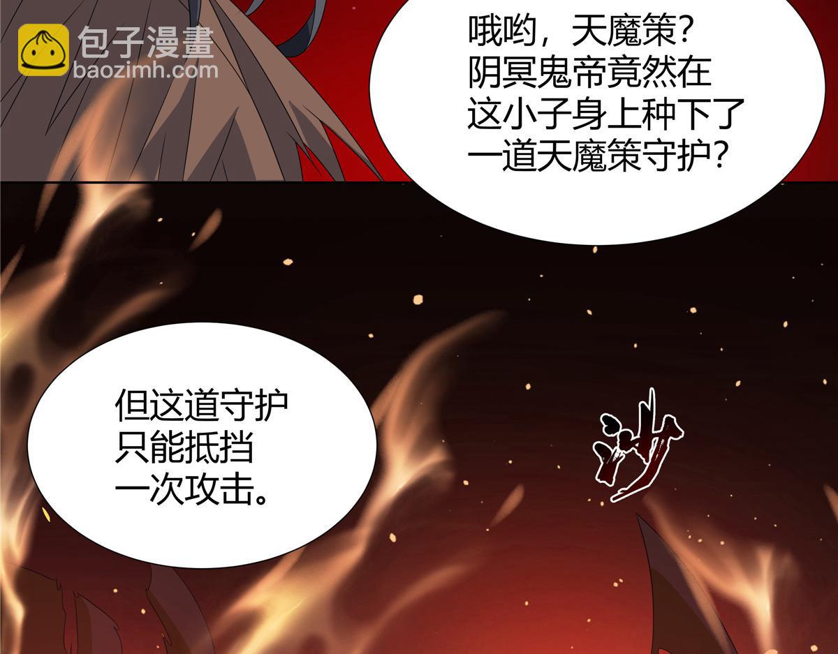 武功自動修煉：我在魔教修成佛皇 - 068 刺殺(2/2) - 2