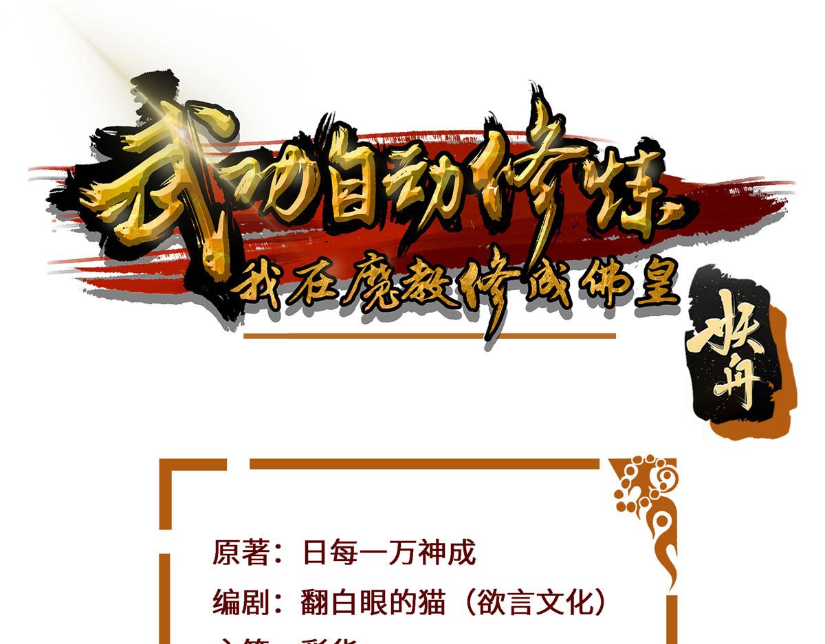 072  她说你不行(1/2)-第72话