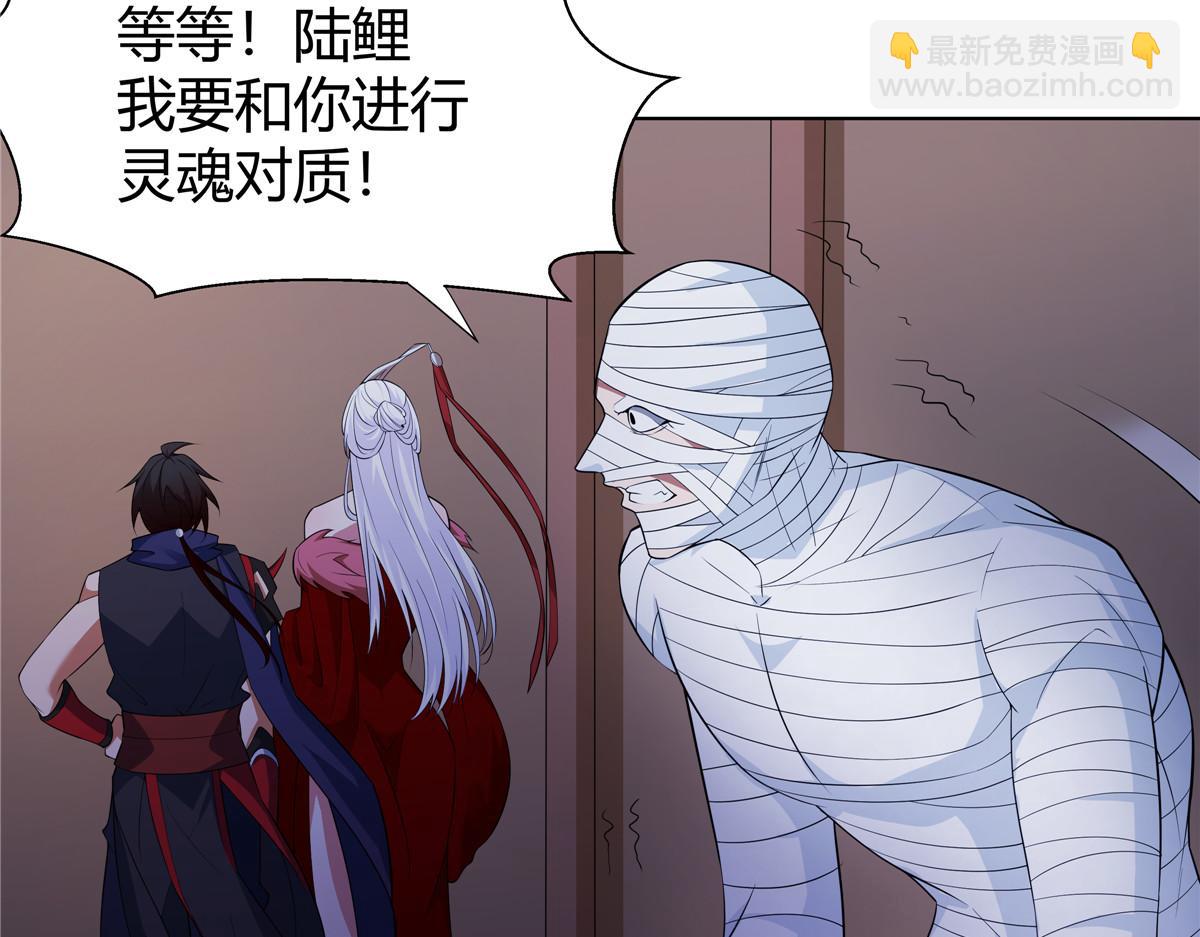 072  她说你不行(1/2)-第72话