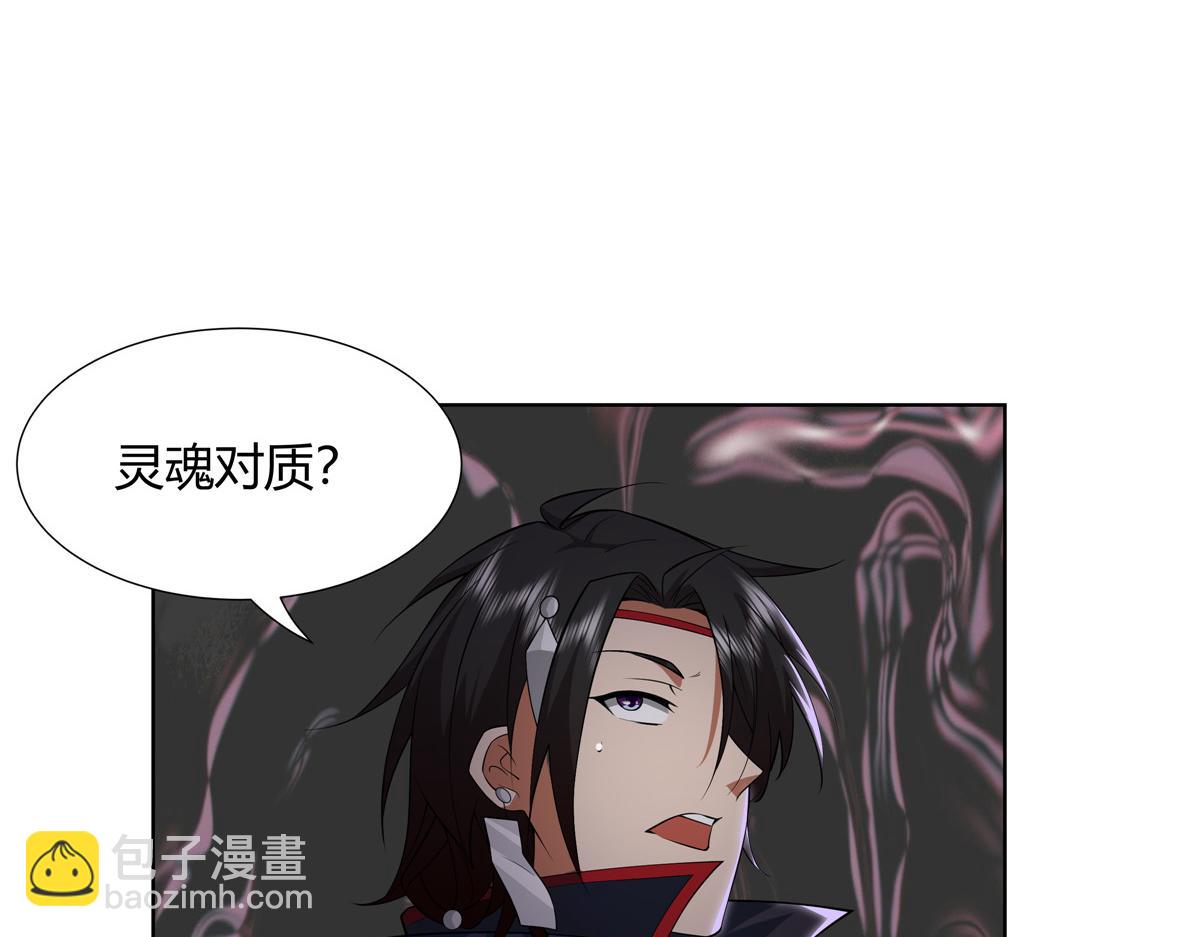 072  她说你不行(1/2)-第72话