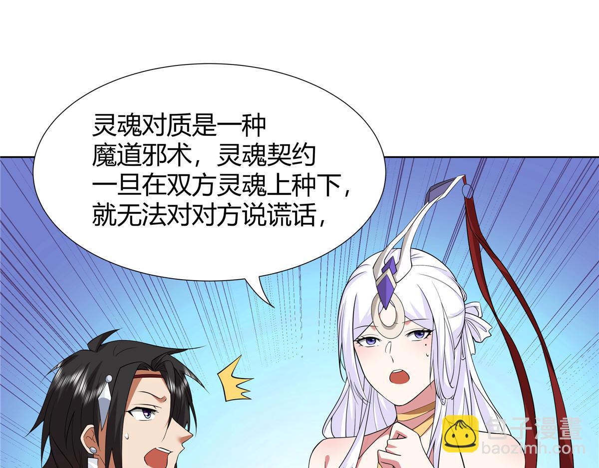 072  她说你不行(1/2)-第72话