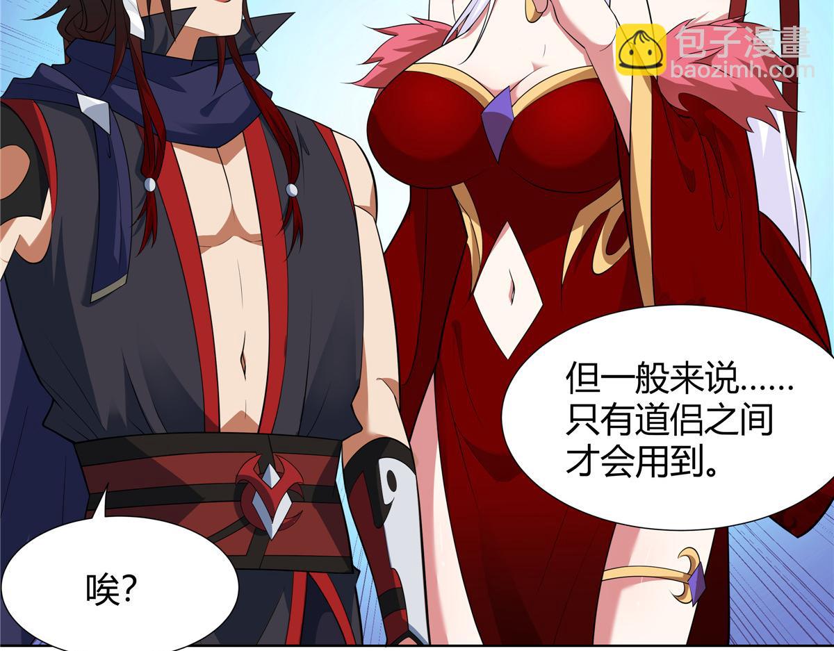 072  她说你不行(1/2)-第72话