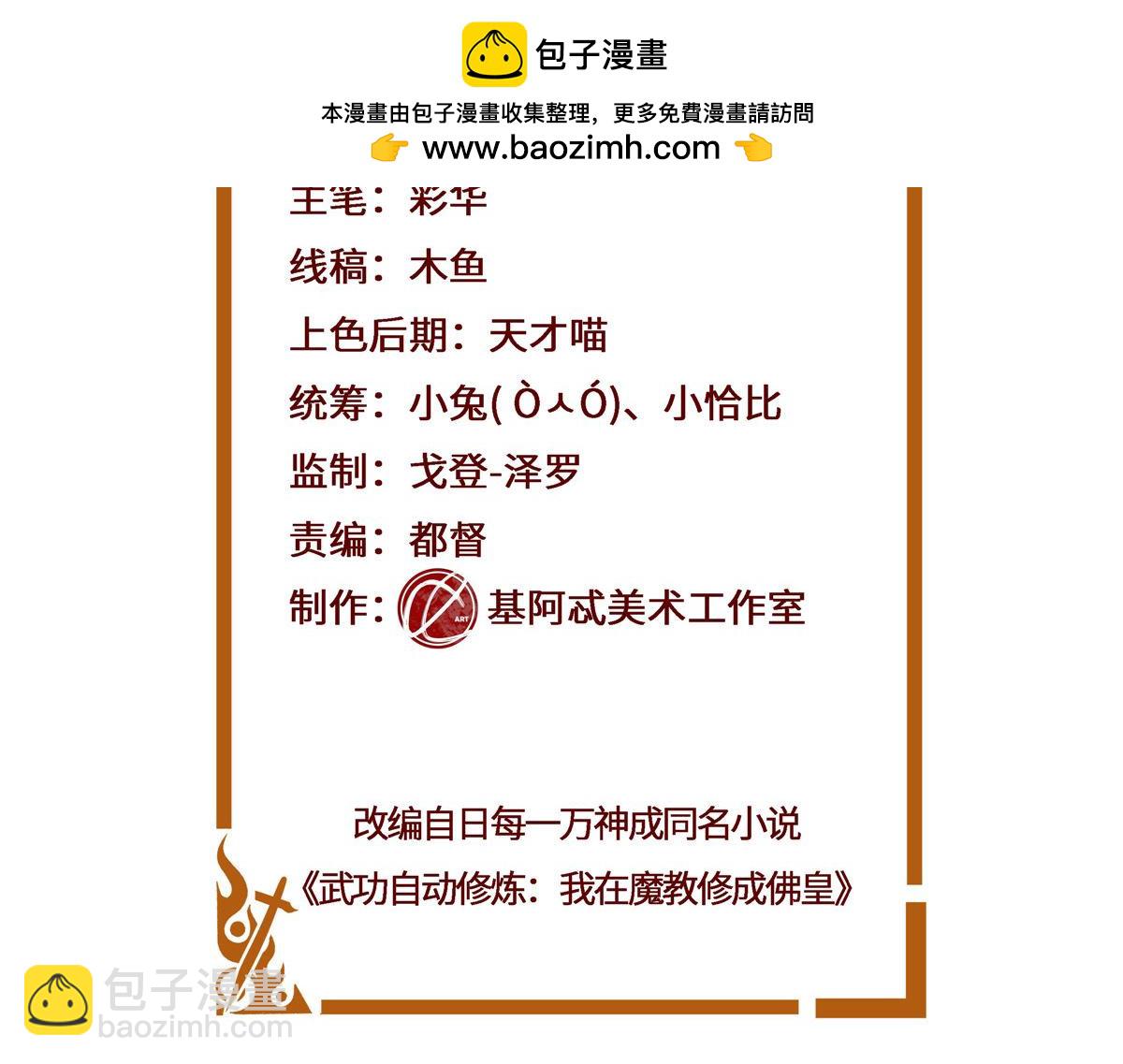 072  她说你不行(1/2)-第72话