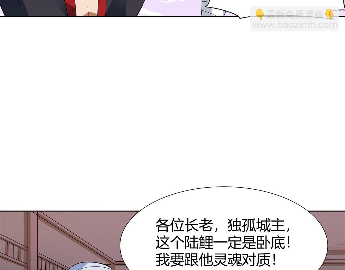 072  她说你不行(1/2)-第72话