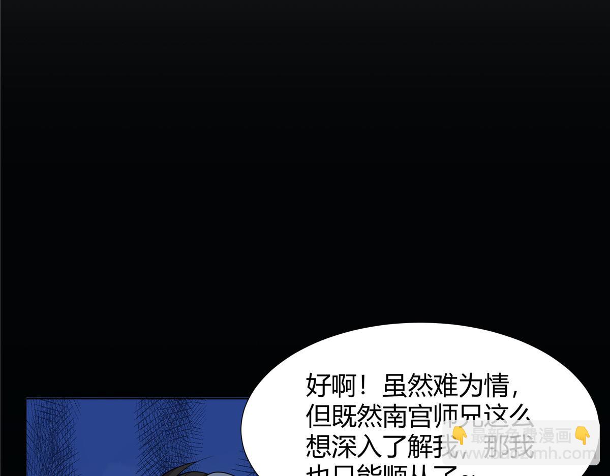 072  她说你不行(1/2)-第72话