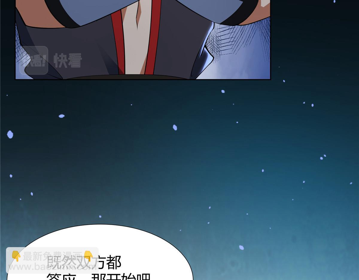 072  她说你不行(1/2)-第72话