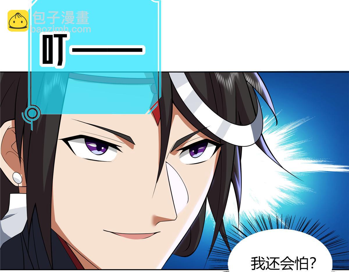 072  她说你不行(1/2)-第72话