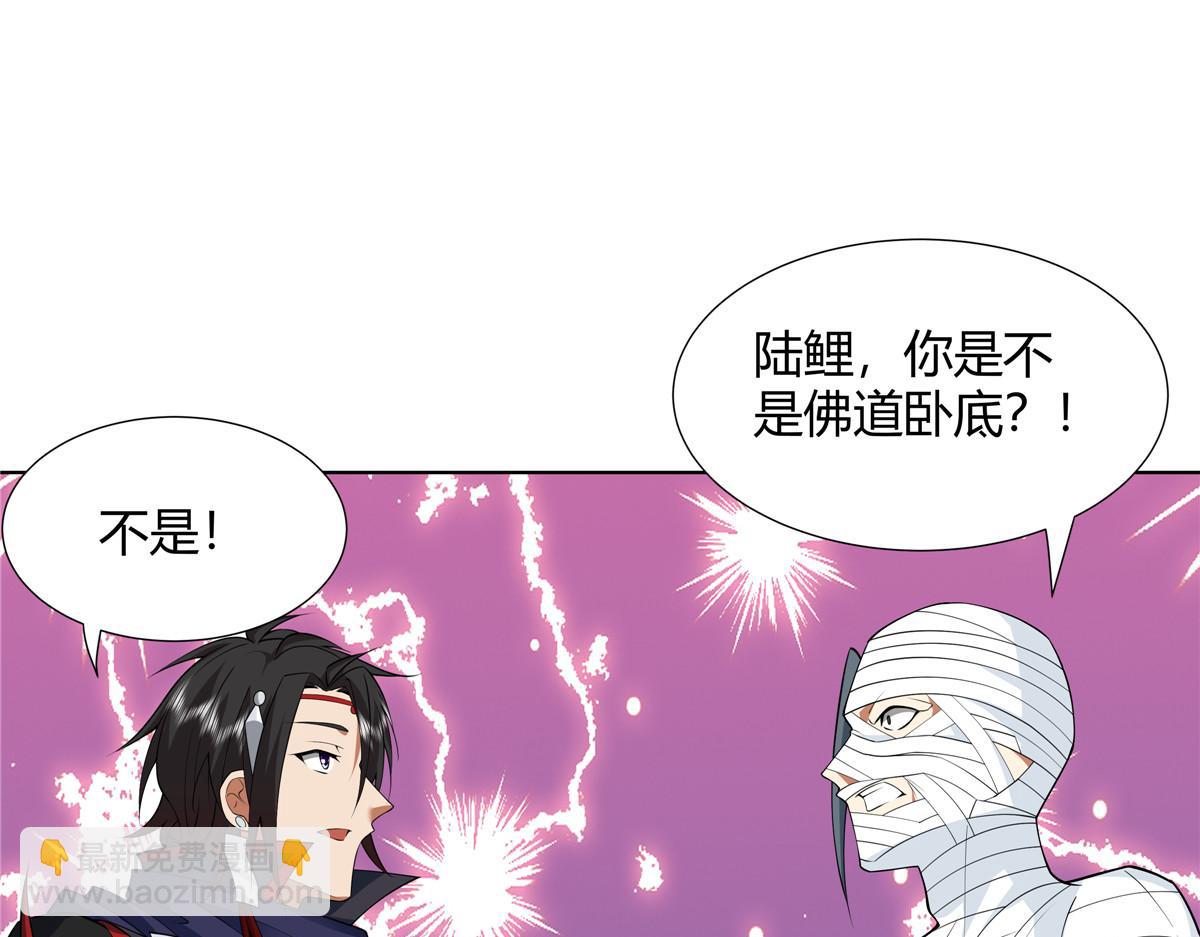 072  她说你不行(1/2)-第72话