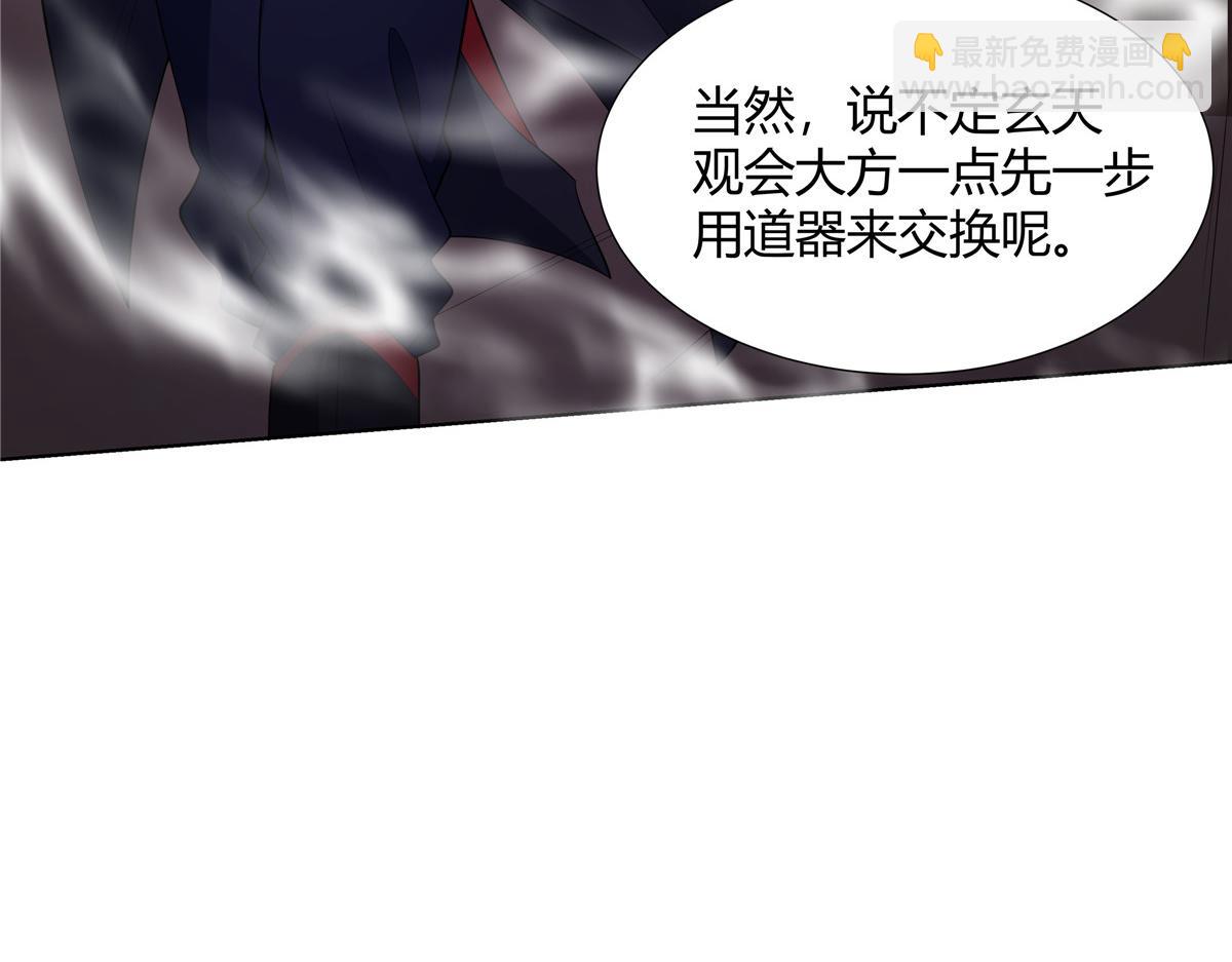 072  她说你不行(1/2)-第72话